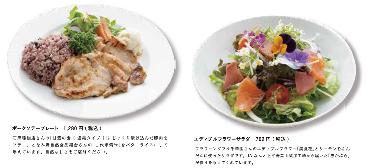 『まるごと桜クリエ』開催!~食べて・見て・知って 「なんと幸せのおすそわけ」~ ~クリエイタープラザが多彩に染まる二日間~
