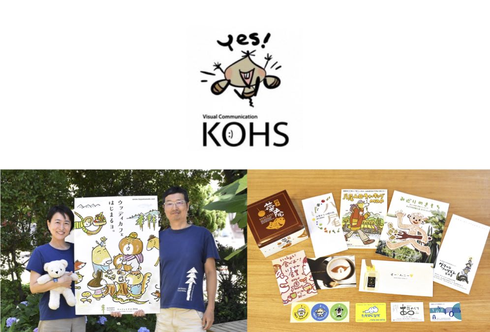 入居者紹介【有限会社KOHS】
