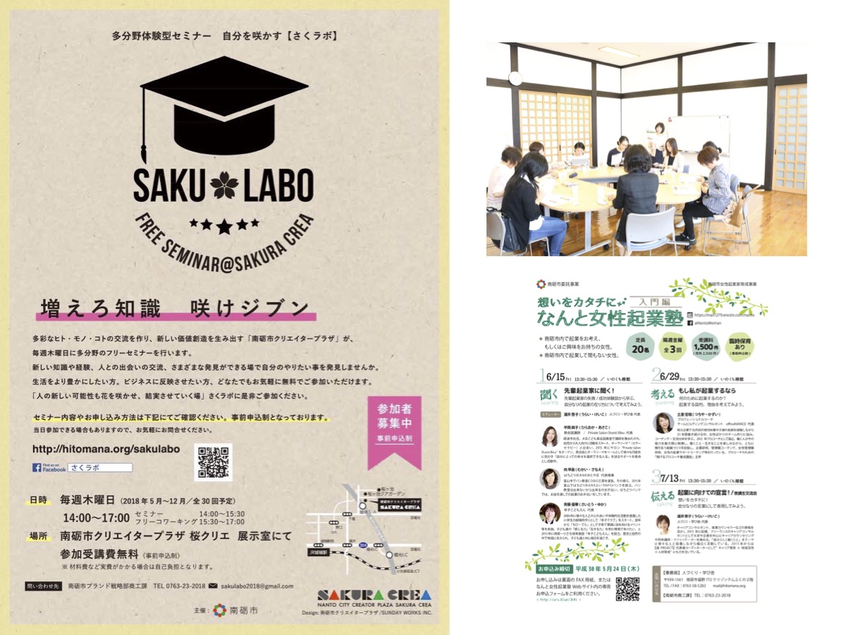 【入居企業紹介】人づくり学び舎